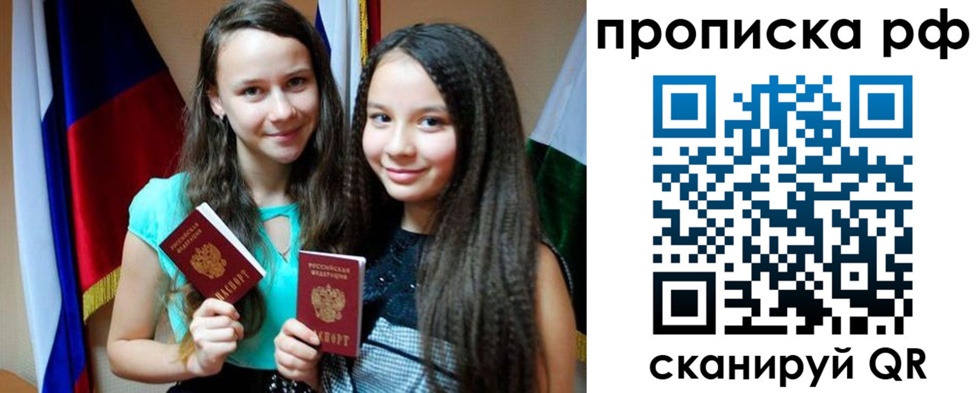 купить прописку в Воронеже