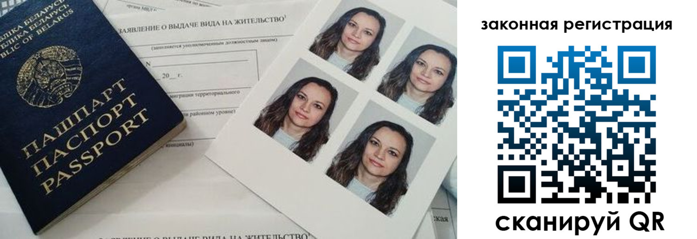 прописка 2025 в Воронеже