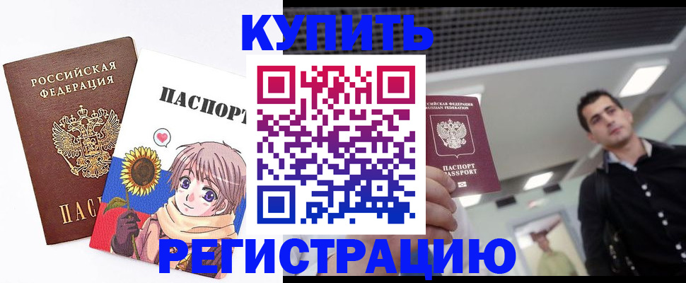 пропишу в квартире в Воронеже