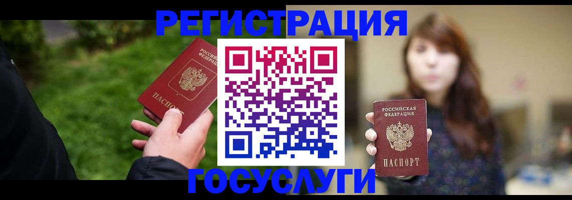 временная регистрация купить в Воронеже