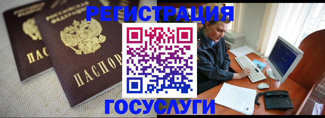прописка ребенка в Воронеже