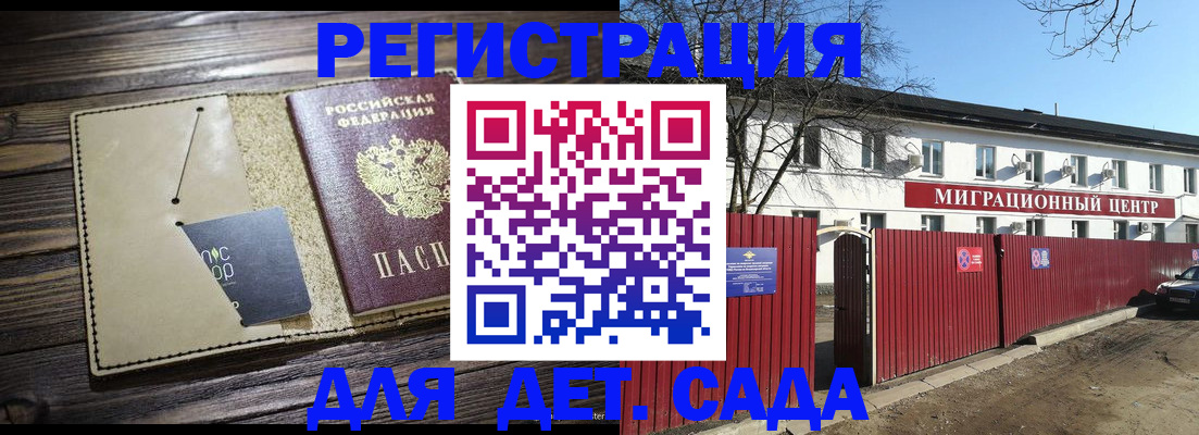 регистрация для школы в Воронеже